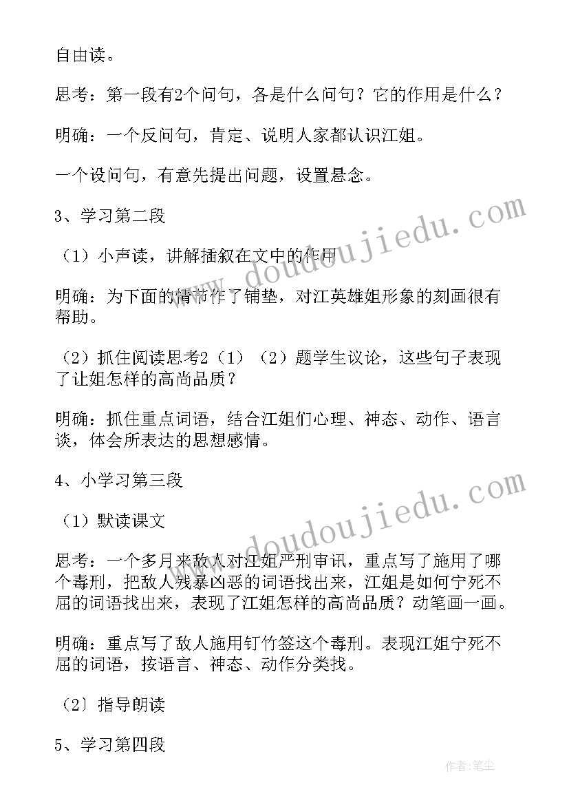 最新古对今的教学设计(优质16篇)