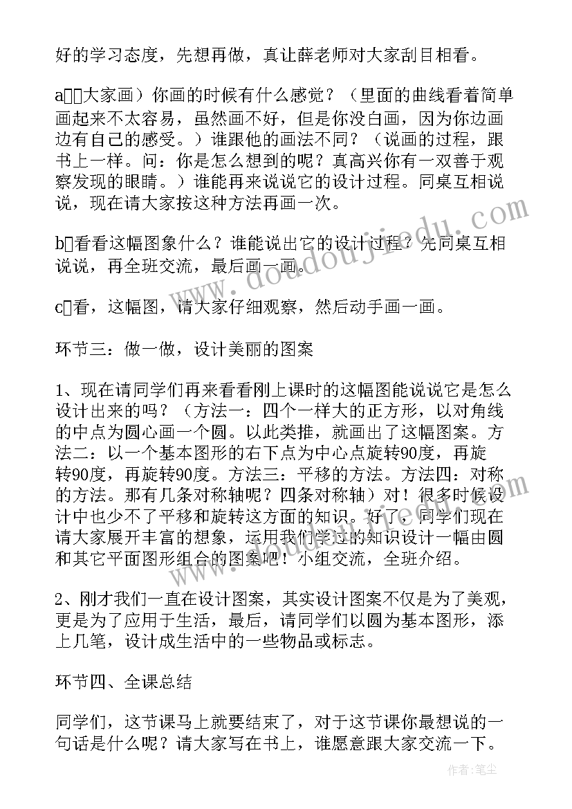 最新古对今的教学设计(优质16篇)