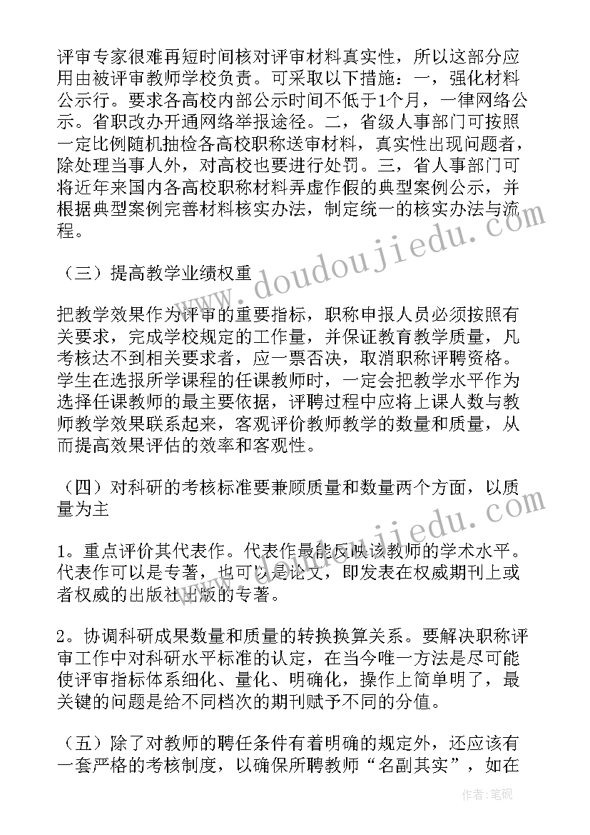 会计电算化存在的问题与对策选题依据 会计代理记账存在的问题及对策研究论文(实用16篇)