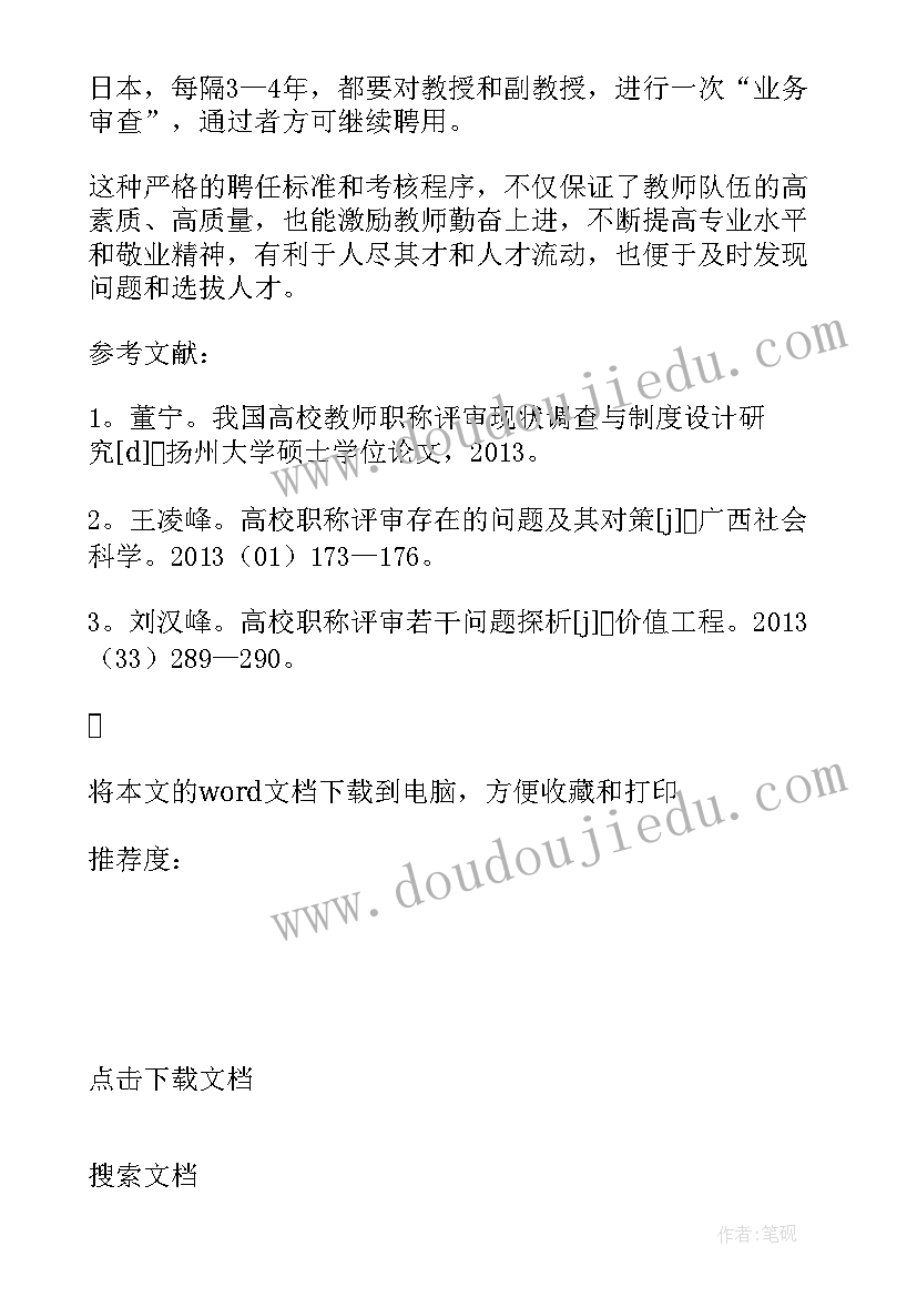 会计电算化存在的问题与对策选题依据 会计代理记账存在的问题及对策研究论文(实用16篇)