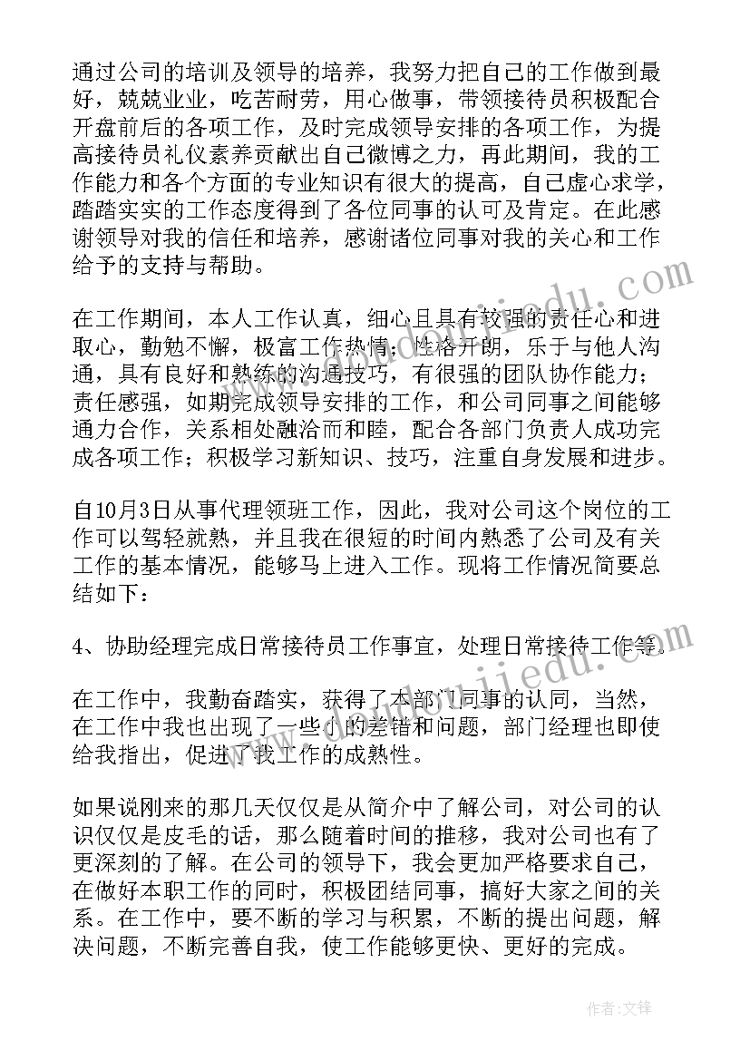 2023年申请主管的申请书(优质14篇)