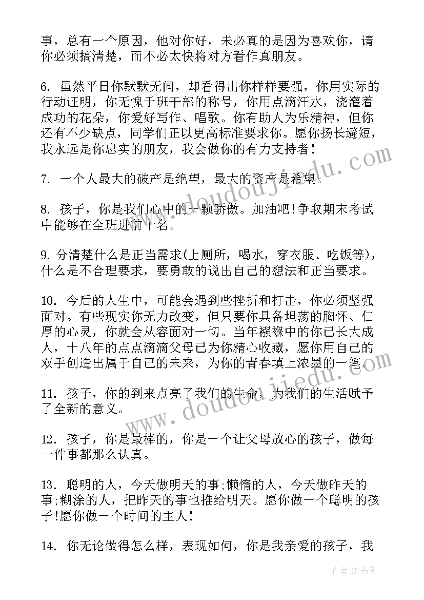 最新祝福妈妈的祝福语四字(汇总14篇)