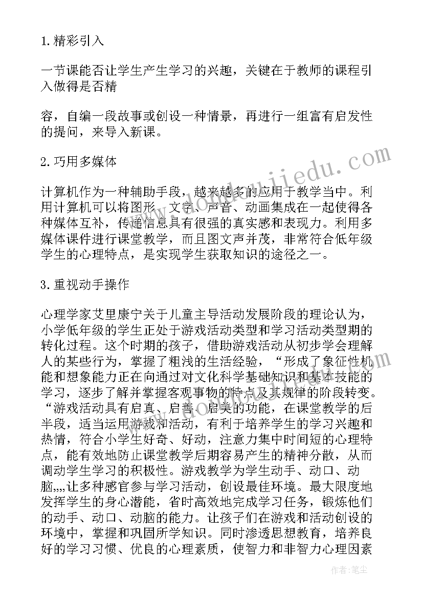 一年级学生的暑假计划 小学一年级暑假学习计划(实用12篇)