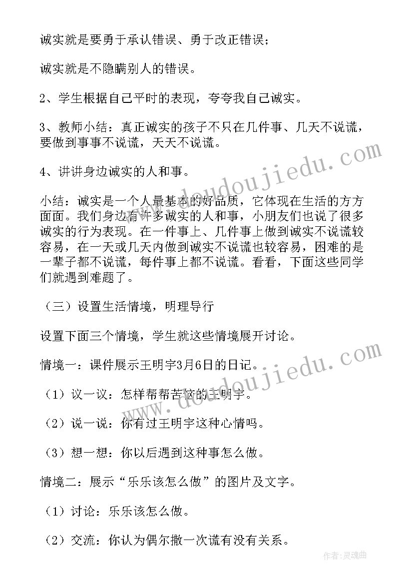 海模经验分享 情绪课程教案(汇总14篇)