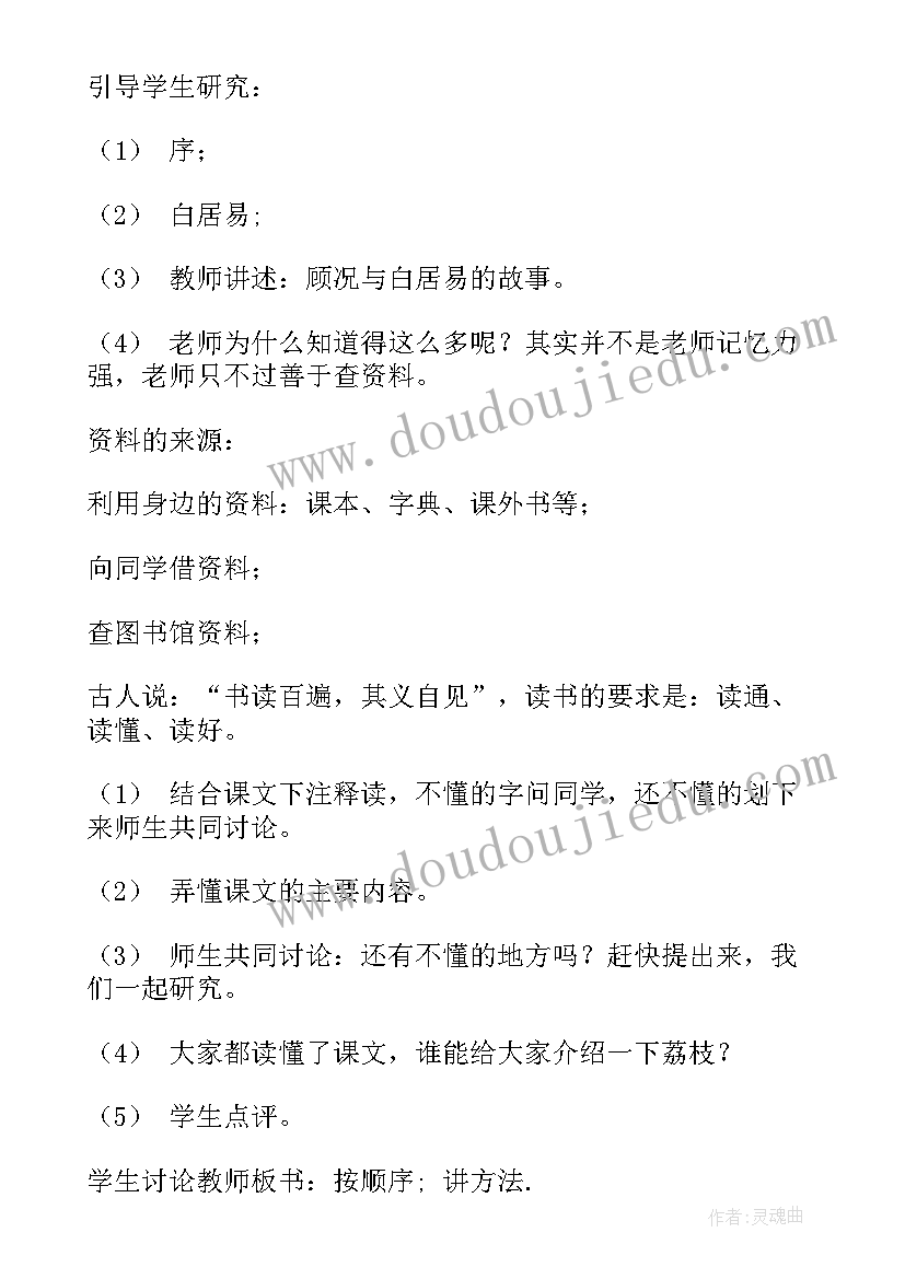 海模经验分享 情绪课程教案(汇总14篇)