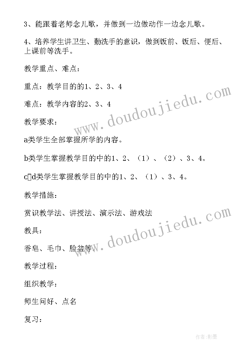 培智活动课教案 培智冬天教案(模板8篇)