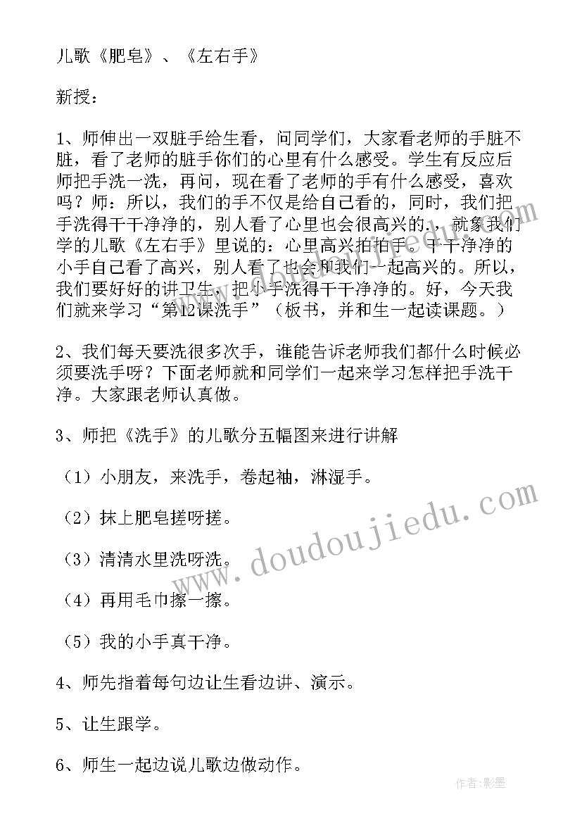 培智活动课教案 培智冬天教案(模板8篇)