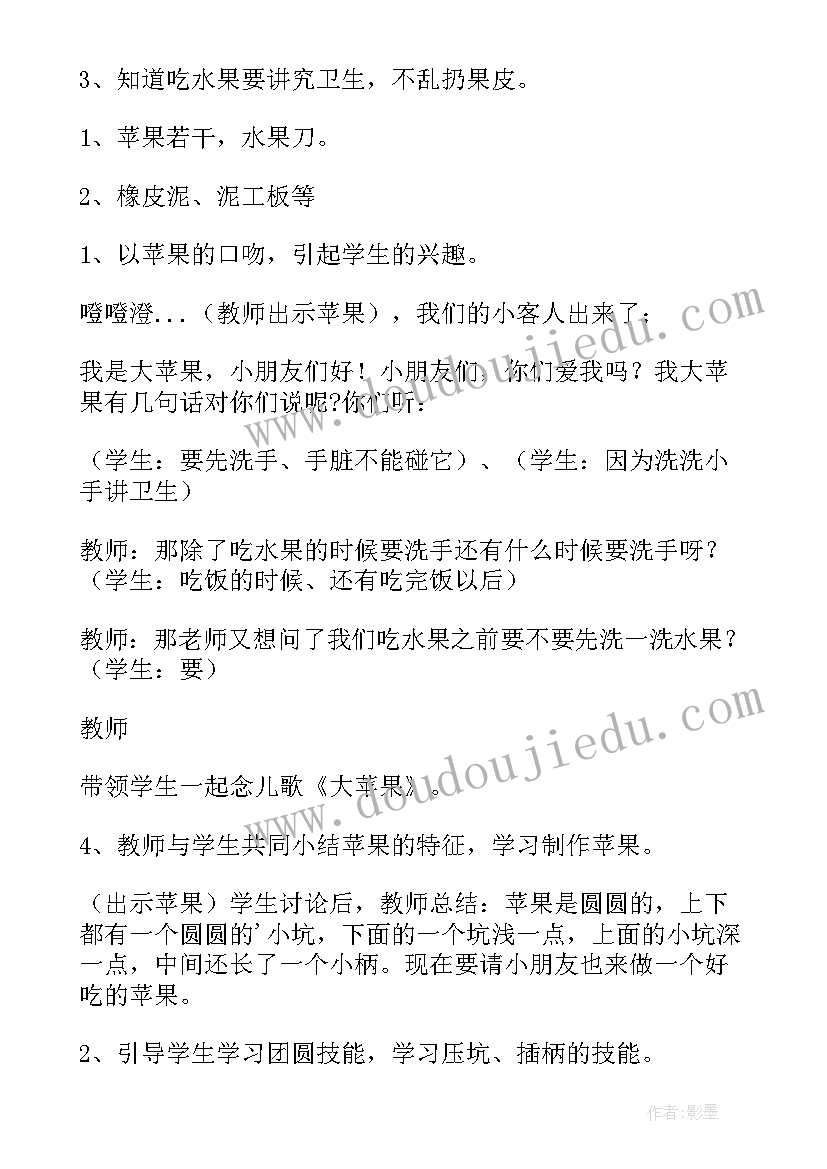 培智活动课教案 培智冬天教案(模板8篇)