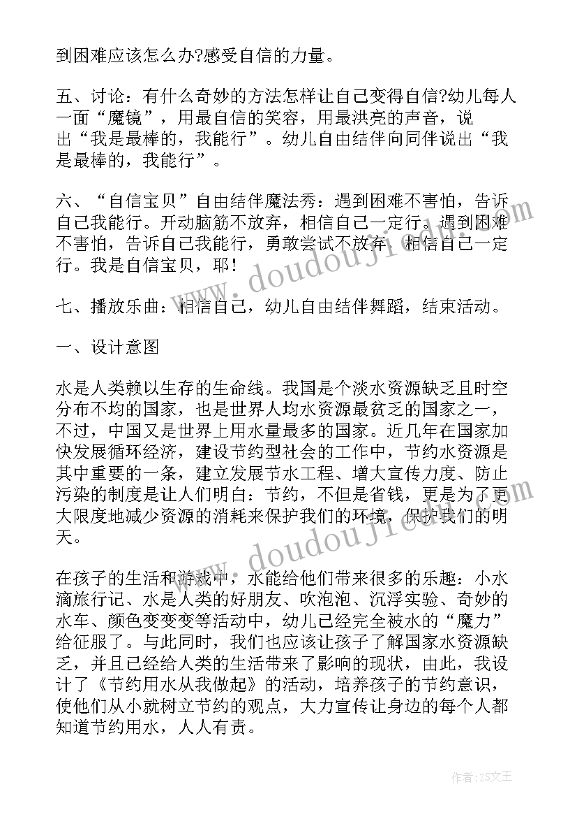 最新幼儿常识教案大班(汇总12篇)