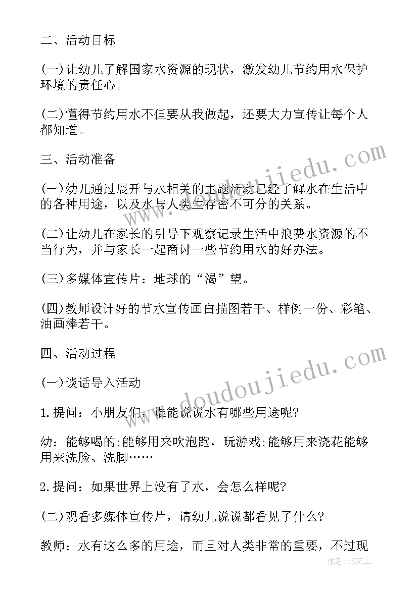 最新幼儿常识教案大班(汇总12篇)