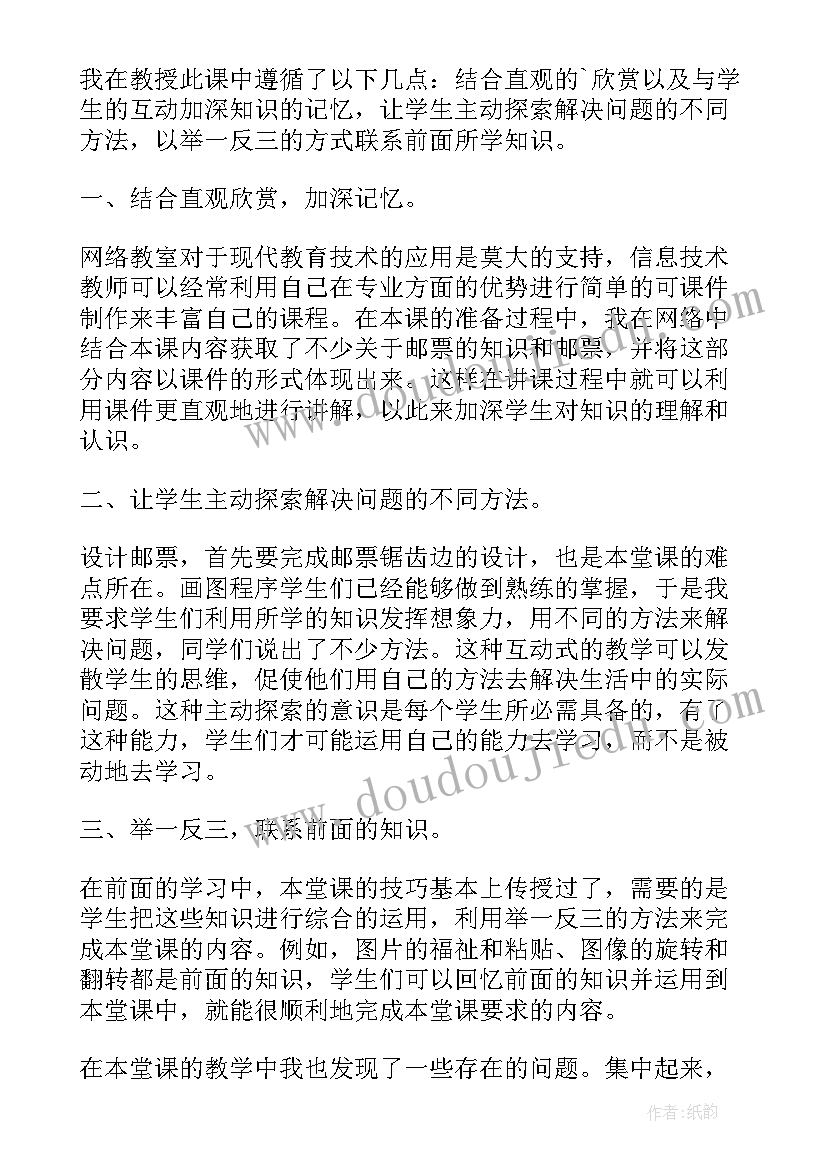 最新和倍问题教案设计说明(精选15篇)