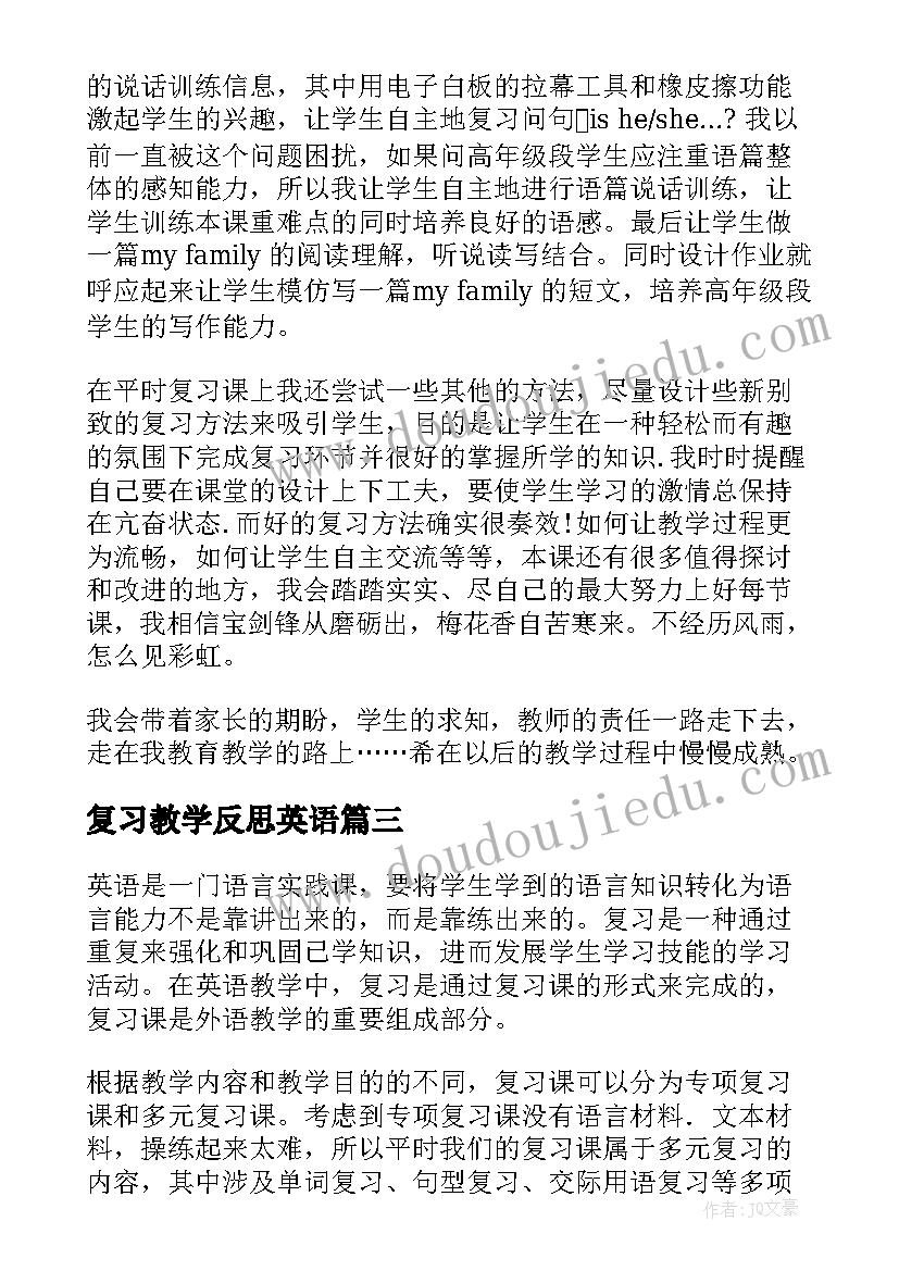 最新复习教学反思英语 英语复习教学反思(优质14篇)