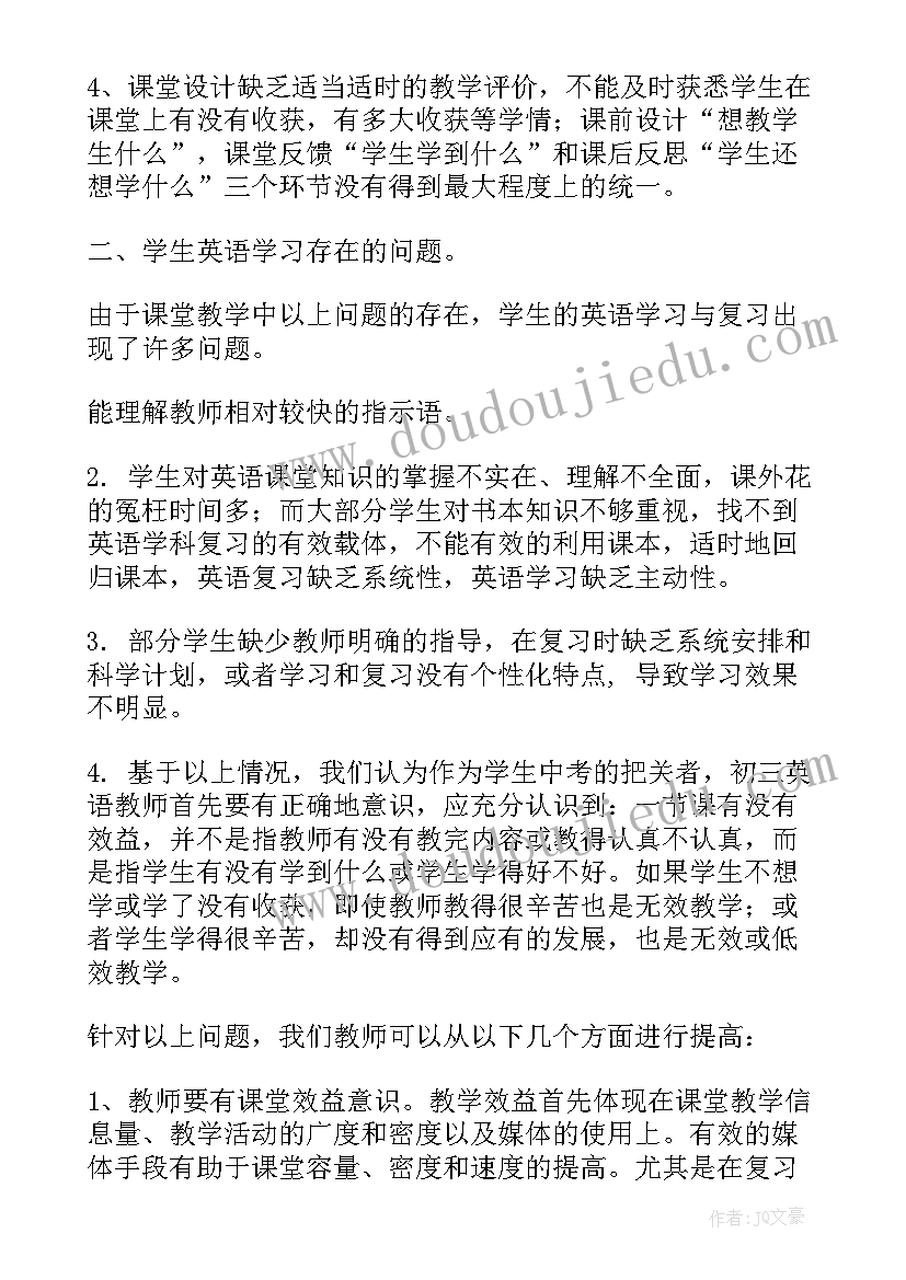 最新复习教学反思英语 英语复习教学反思(优质14篇)