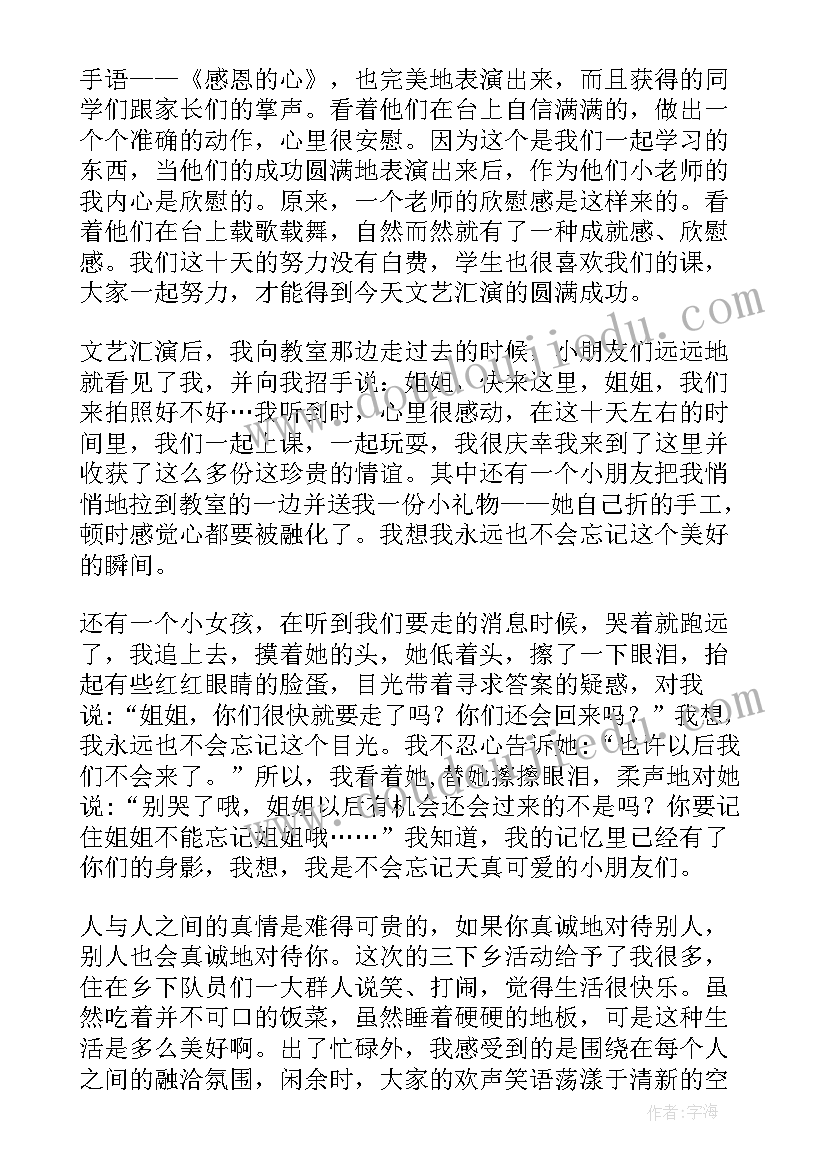 2023年我们吃教学设计 我们校园说课稿(优质18篇)