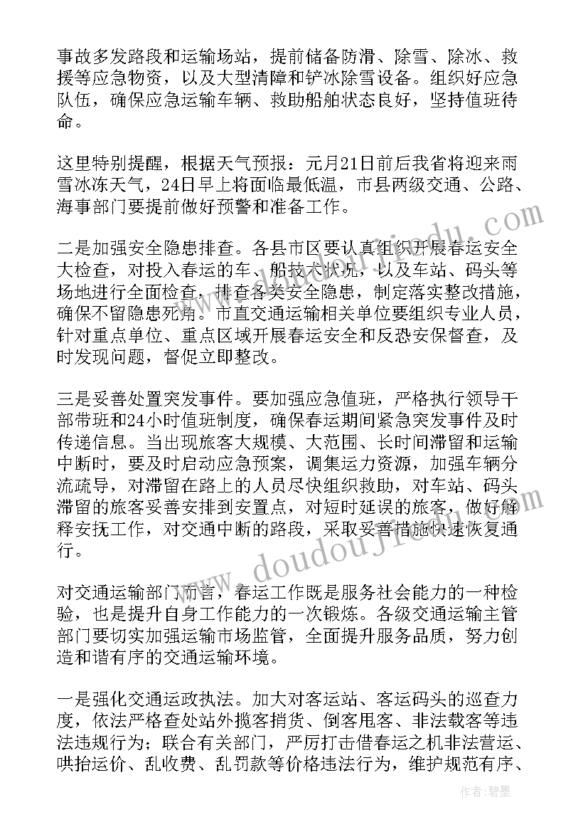 2023年动员大会教师发言稿 动员会上的表态发言稿(实用8篇)