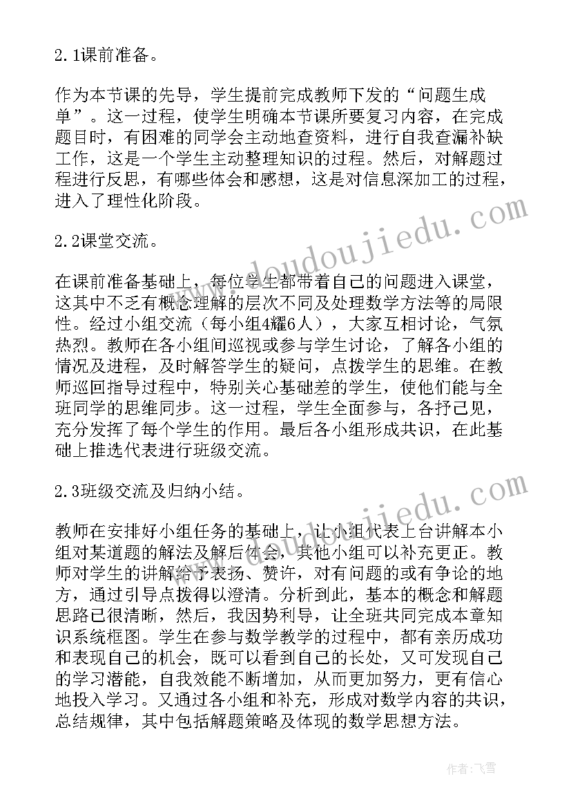 最新数学教育论文题目参考(精选9篇)