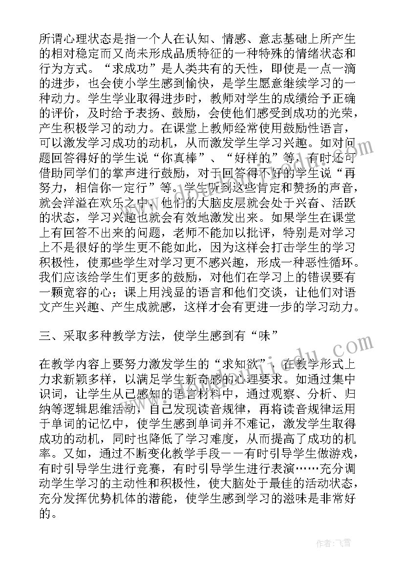 最新数学教育论文题目参考(精选9篇)