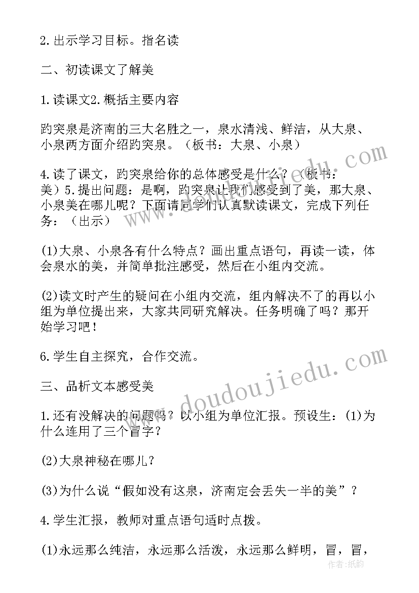 2023年找规律一年级数学教案(实用20篇)