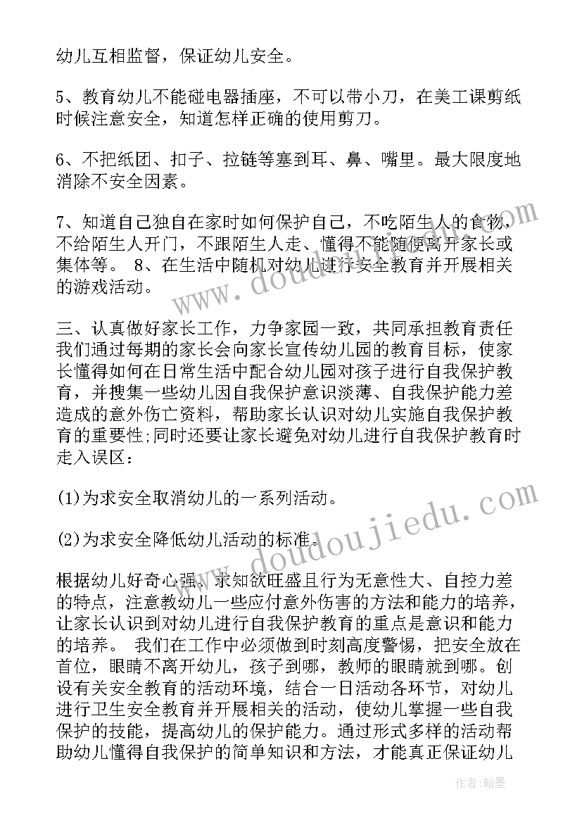 最新幼儿园教育培训心得感悟 幼儿园安全法制教育学习心得体会(优质10篇)