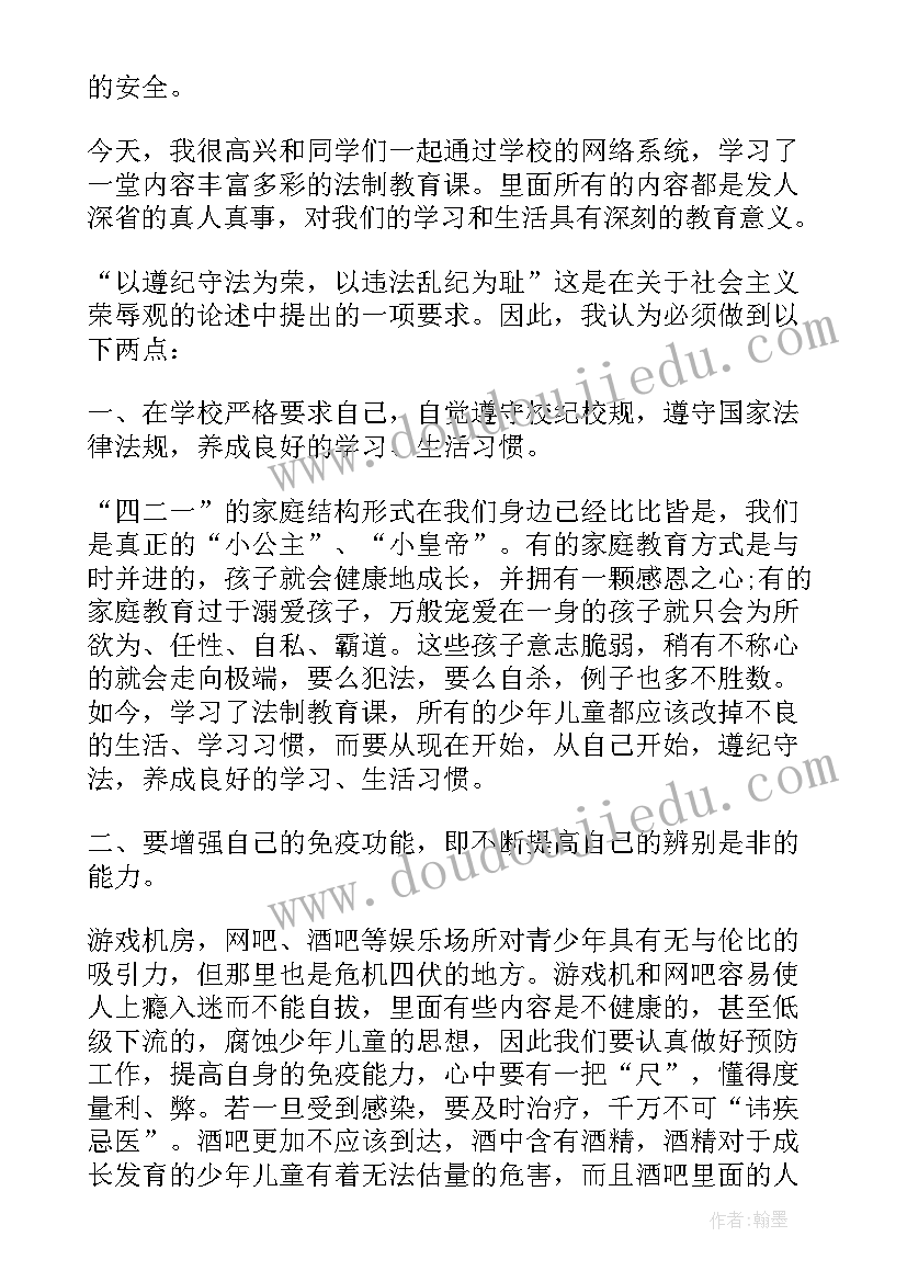 最新幼儿园教育培训心得感悟 幼儿园安全法制教育学习心得体会(优质10篇)