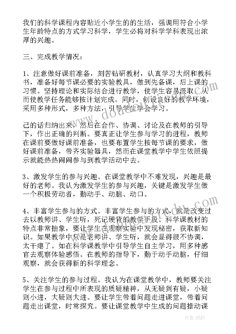 2023年大象版版三年级教案 大象版小学三年级教学设计(优秀12篇)