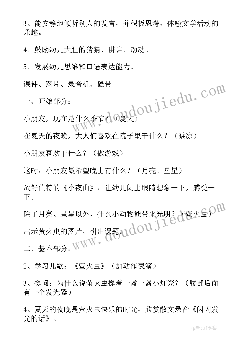 语言谈话活动教案大班反思(优质13篇)