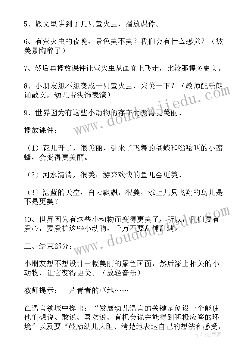 语言谈话活动教案大班反思(优质13篇)