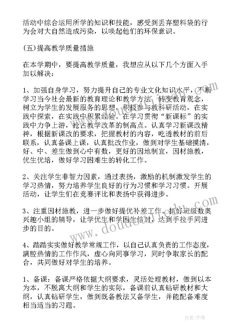 劳动与技术教学工作计划(大全8篇)