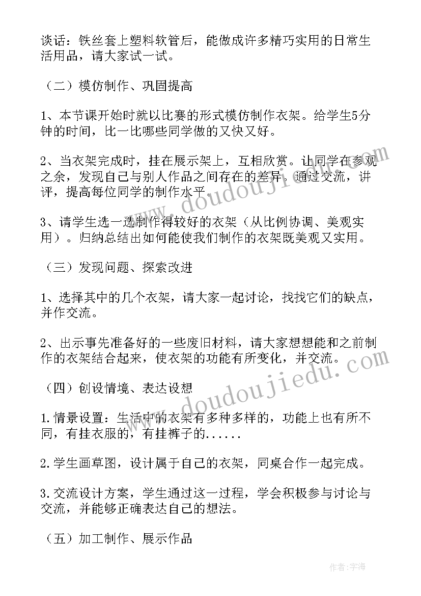 劳动与技术教学工作计划(大全8篇)