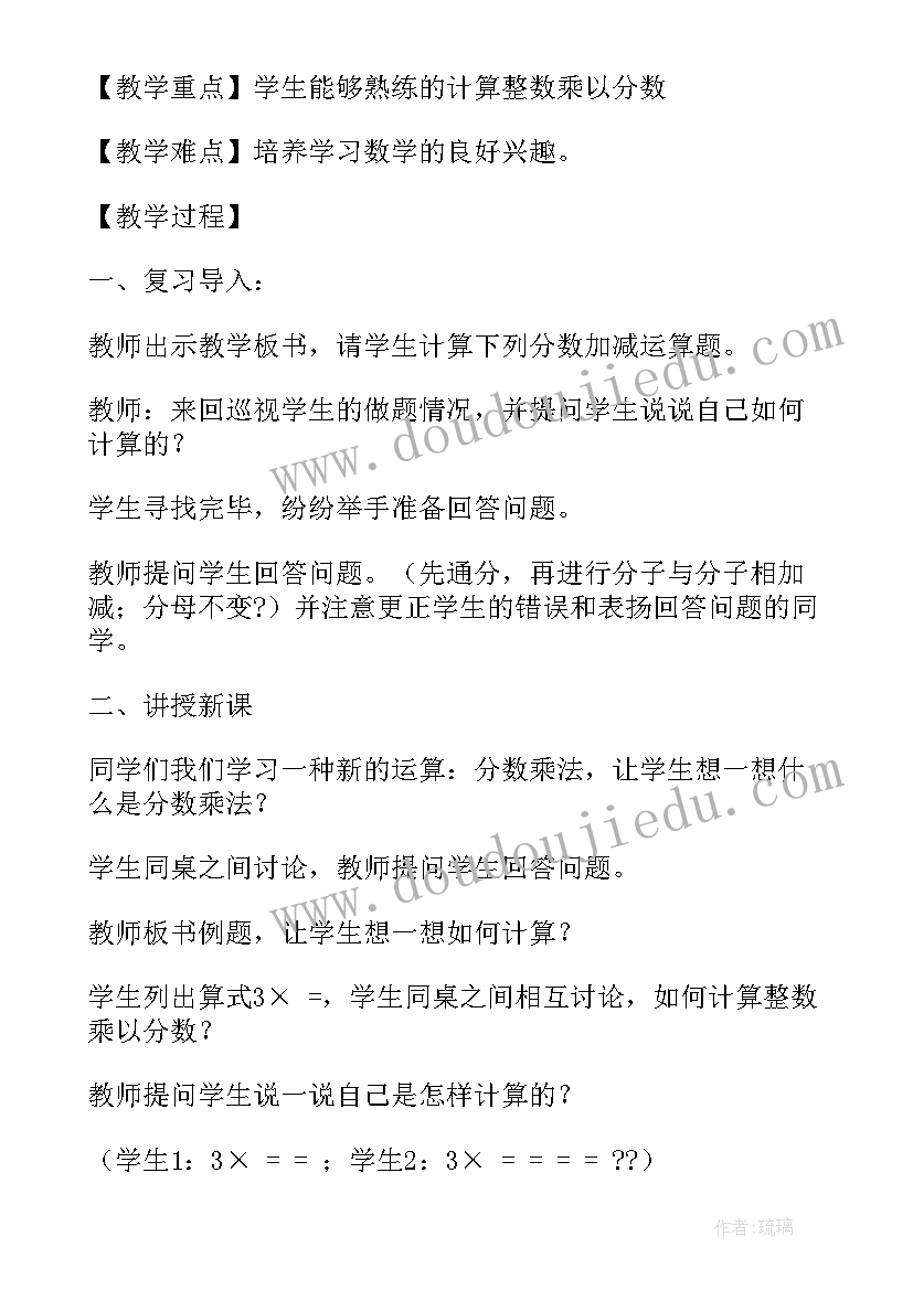 2023年北师大版六上数学教学反思全册(精选8篇)