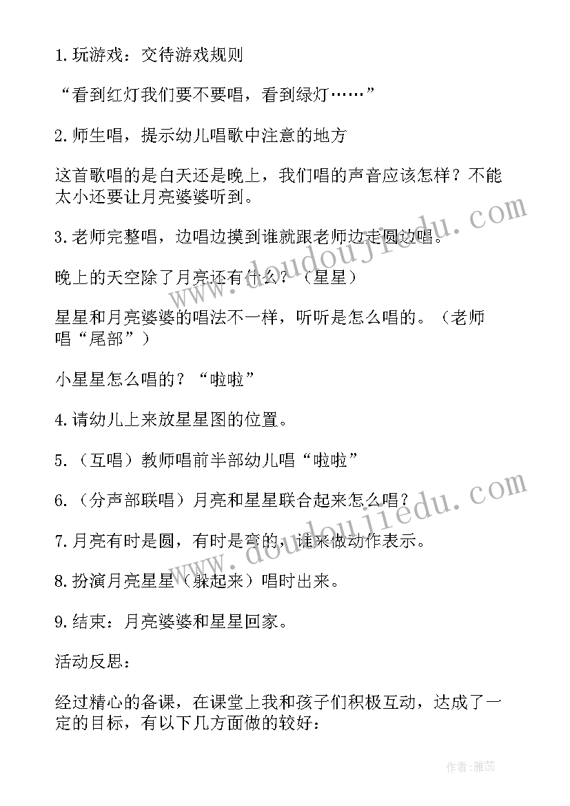 最新大班月亮船语言教案详案 月亮婆婆喜欢我大班教案(精选9篇)