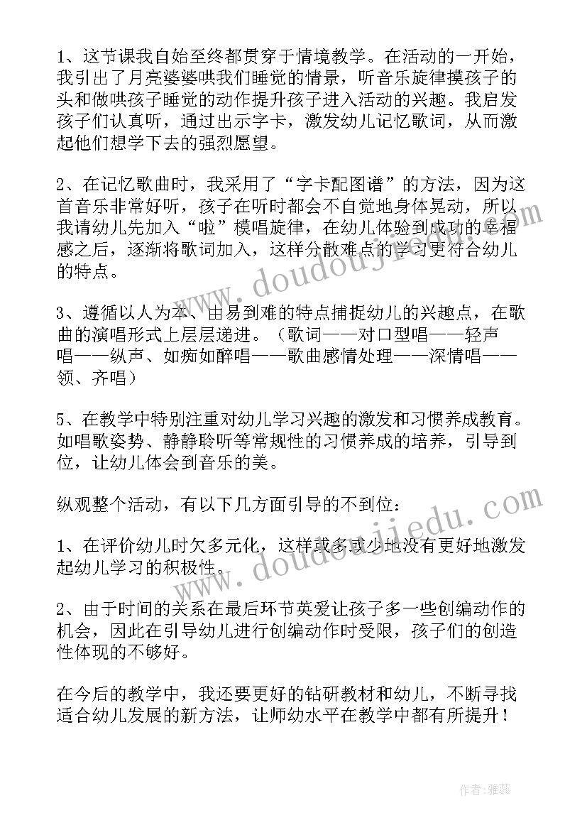 最新大班月亮船语言教案详案 月亮婆婆喜欢我大班教案(精选9篇)