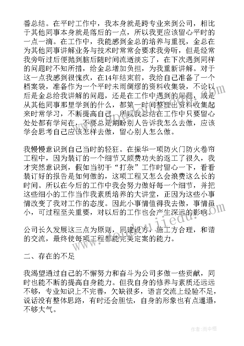 最新工程专业年终工作总结 工程造价专业人员年终工作总结(通用8篇)