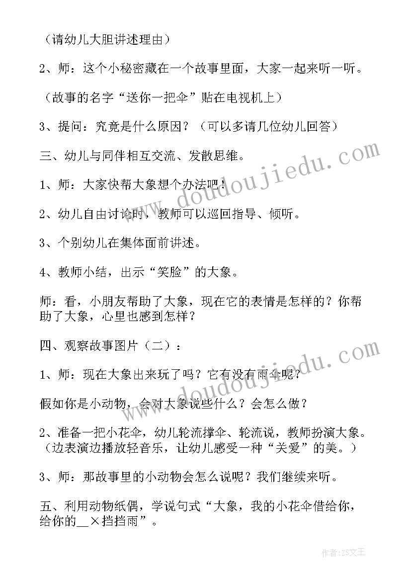 2023年幼儿园社会领域教案大班图书馆 幼儿园冬至社会领域教案(精选12篇)