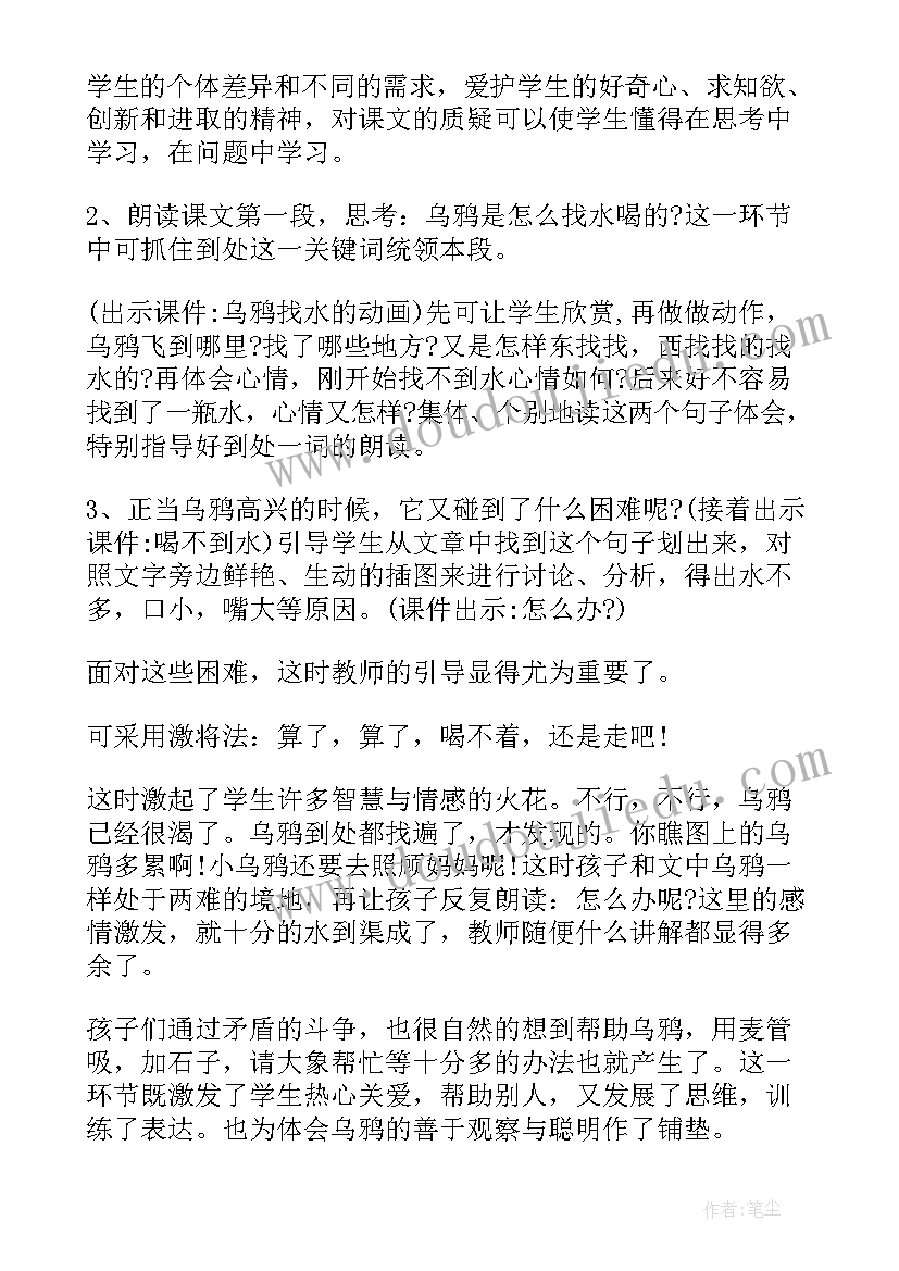 最新一年级家课文家 小学语文说课稿一年级(通用8篇)