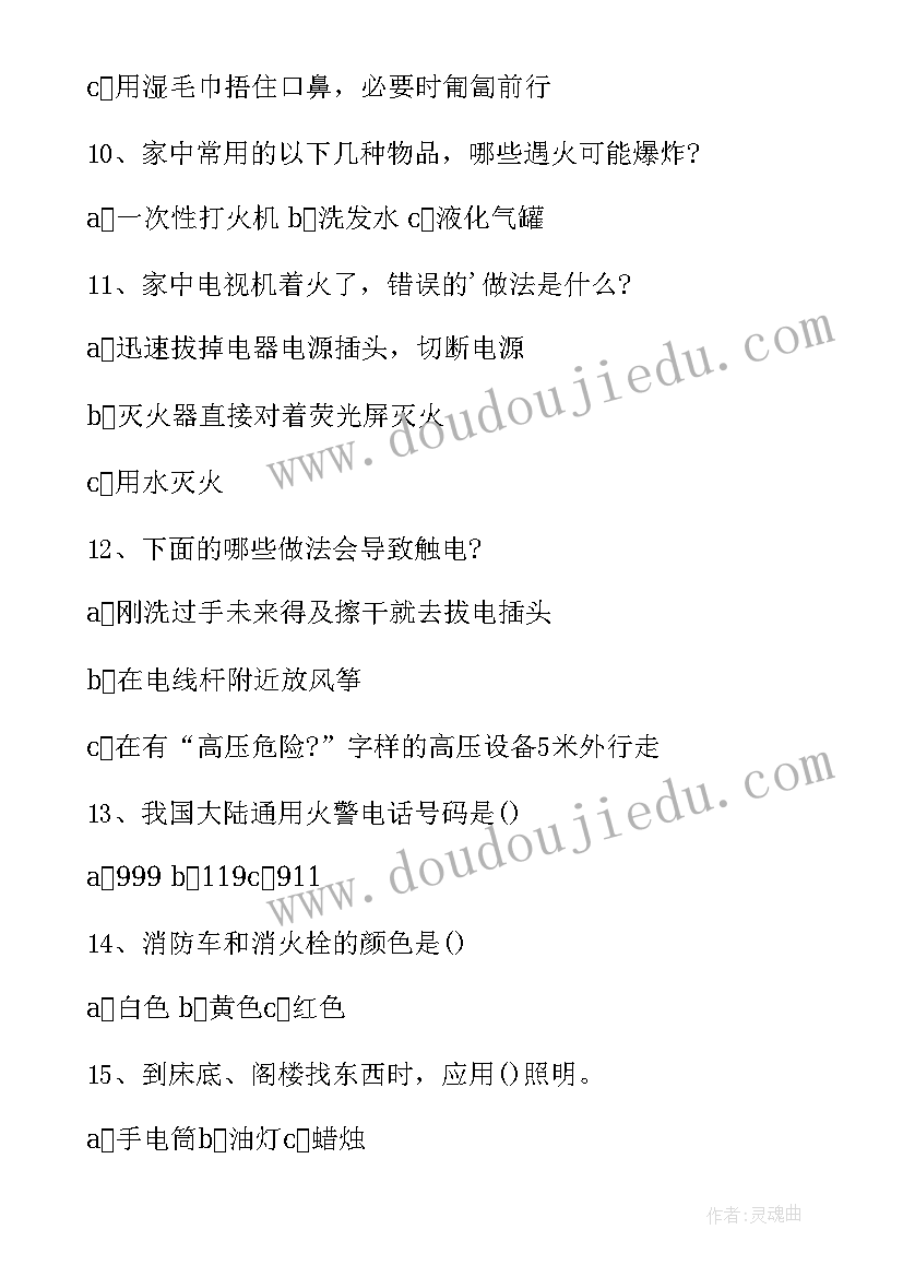 清明安全教育教案幼儿园(通用8篇)