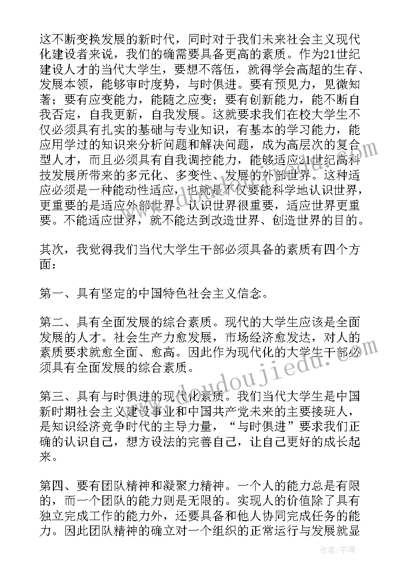 区角培训心得体会总结(实用15篇)