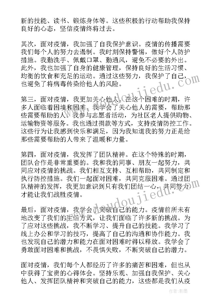 军训心得体会(优秀9篇)