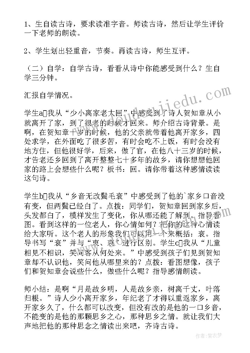 最新氓公开课教学设计 教学备课教案(大全19篇)