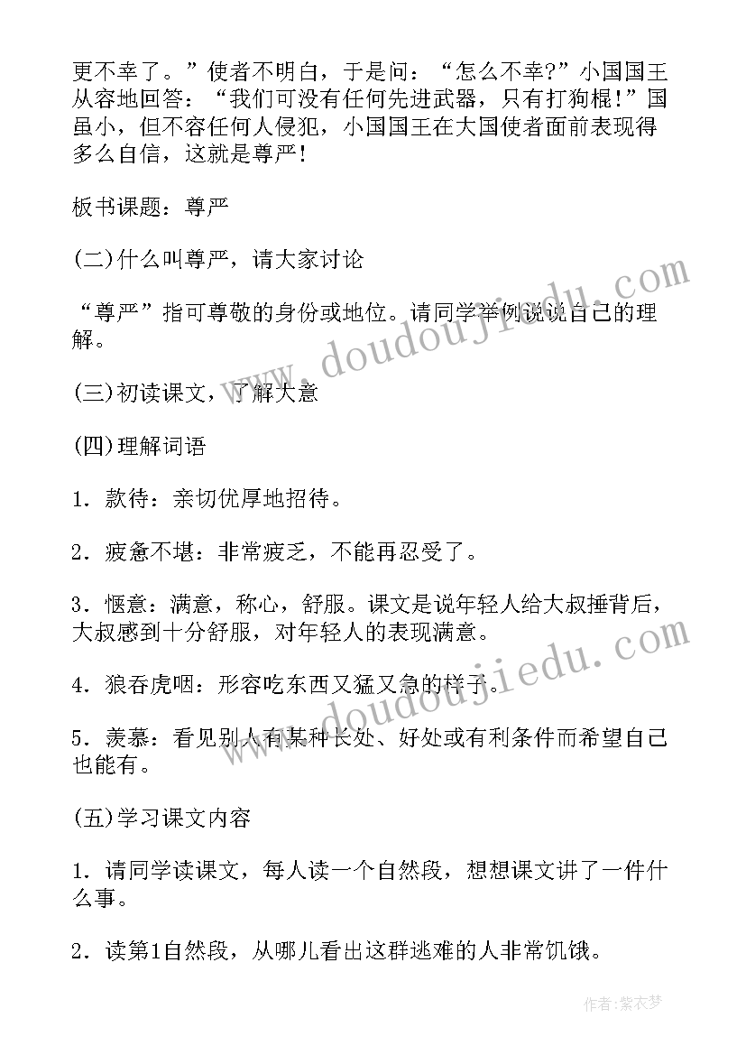 最新氓公开课教学设计 教学备课教案(大全19篇)