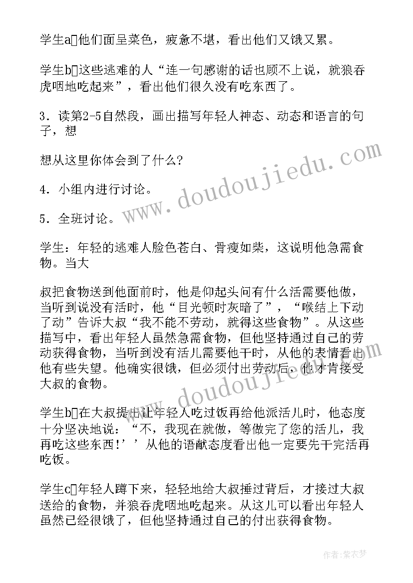 最新氓公开课教学设计 教学备课教案(大全19篇)