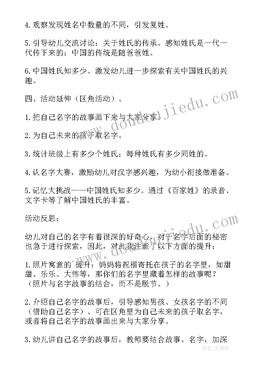 最新幼儿听故事教案中班 幼儿故事教案(实用12篇)