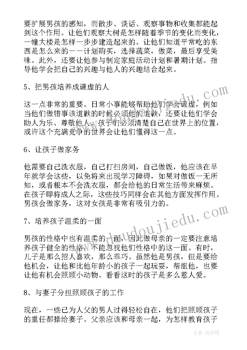 2023年读教师一定要知道的件事心得体会(精选8篇)