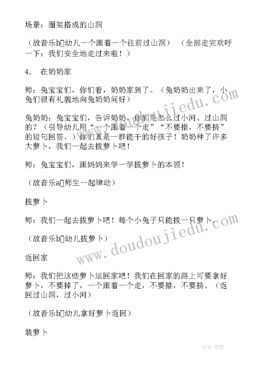 最新幼儿园小班跑教案(大全12篇)