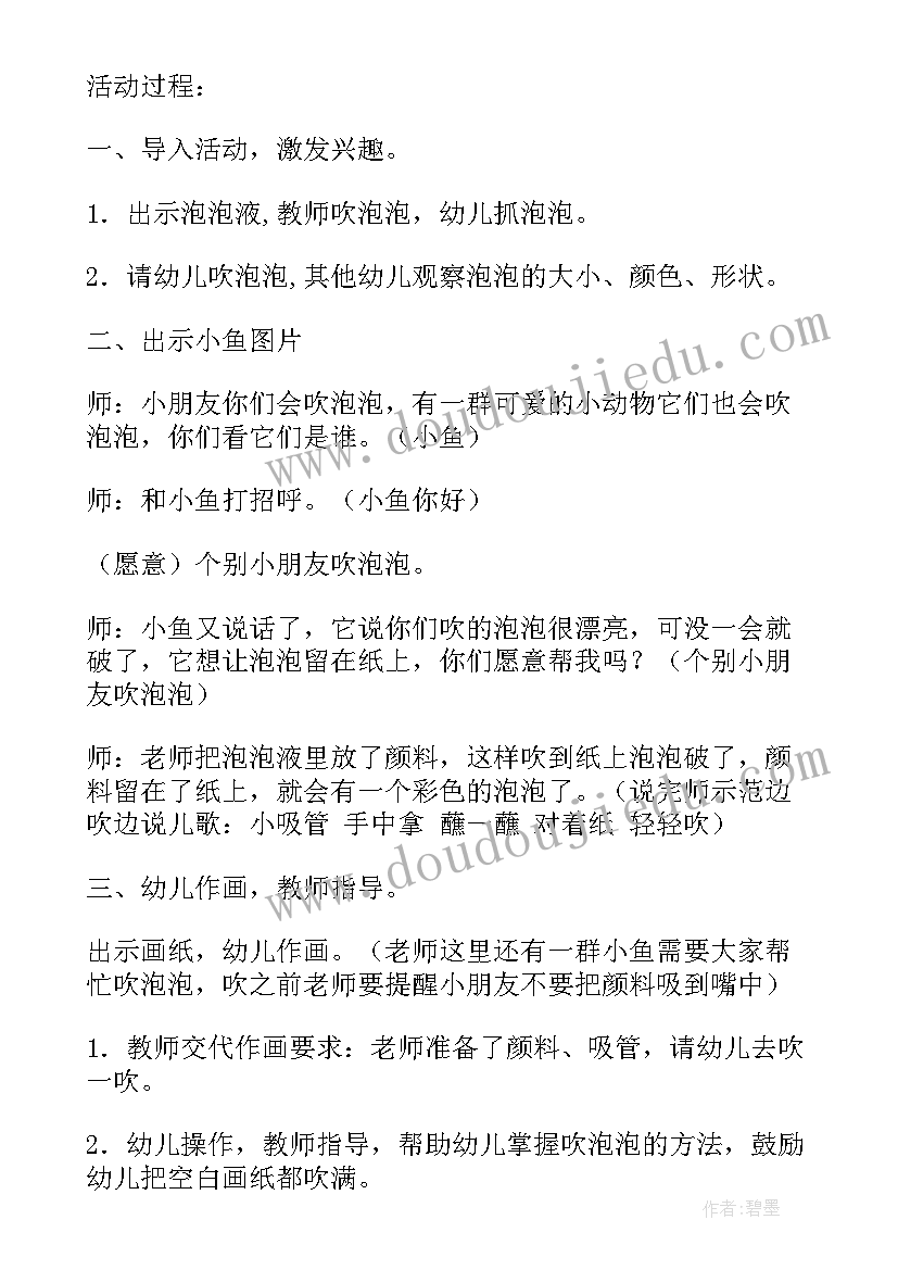 最新幼儿园小班跑教案(大全12篇)