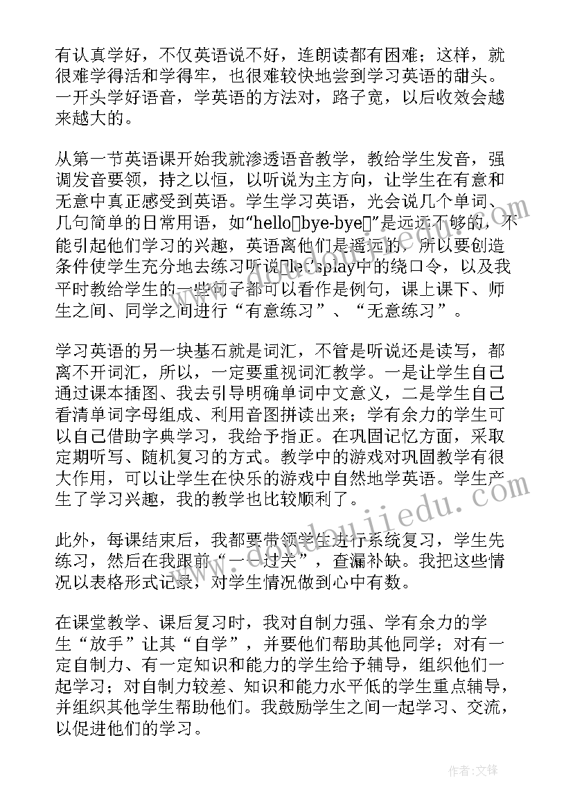 2023年小学英语课课后教学反思(优秀6篇)