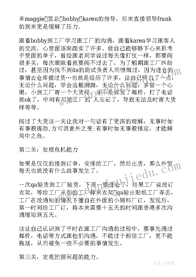 服装销售人员自我评价 服装销售自我评价(实用11篇)