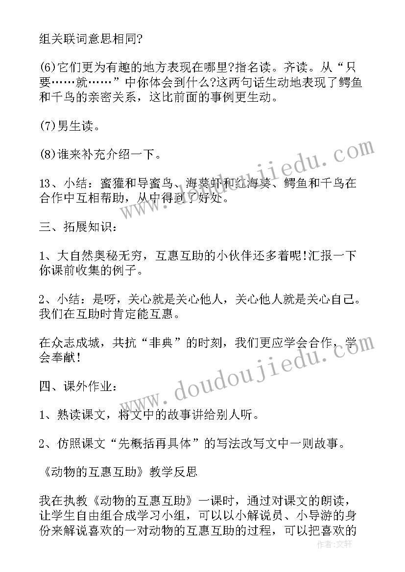 2023年动物教案设计(汇总9篇)