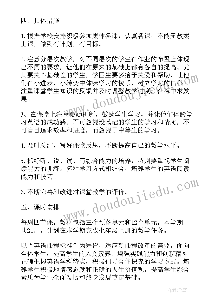 最新教师撰写的教学计划包括哪些内容 小学英语教师教学计划参考(通用8篇)