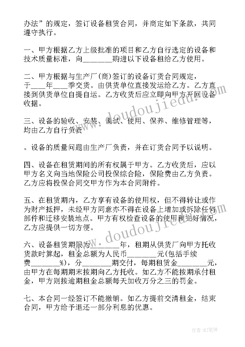 2023年投影机租赁合同 投影机设备租赁服务合同(实用8篇)